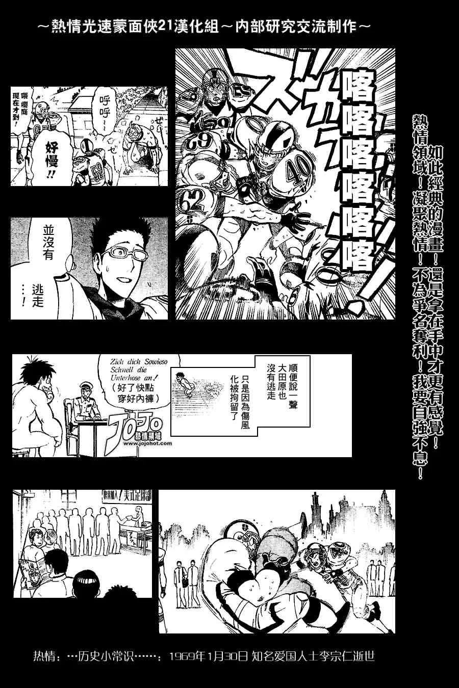 第218话 第12页