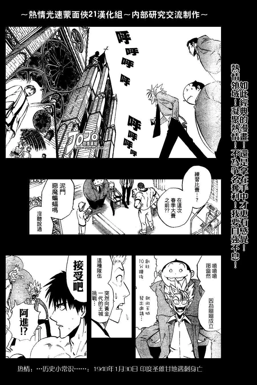 第218话 第13页