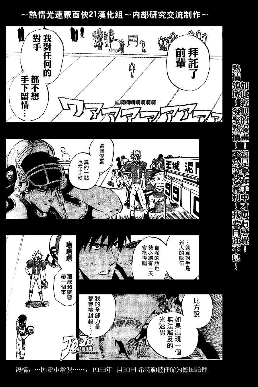 第218话 第14页