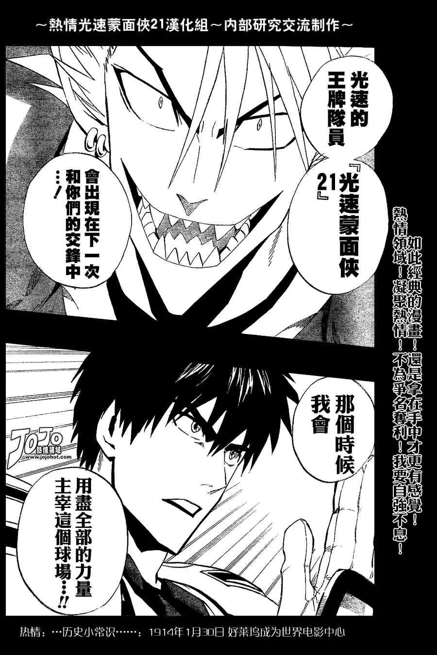 第218话 第15页