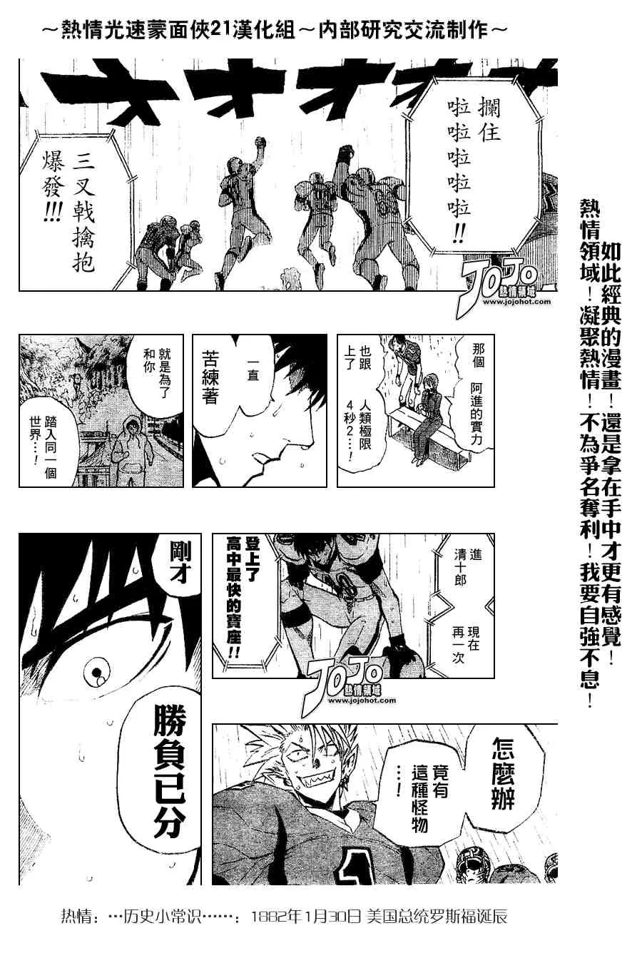第218话 第17页
