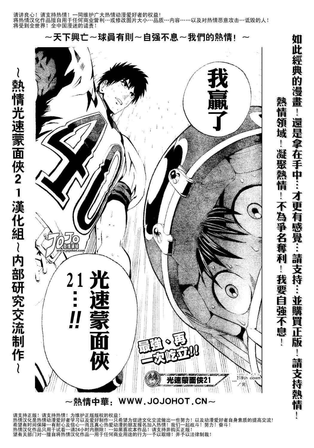 第218话 第18页