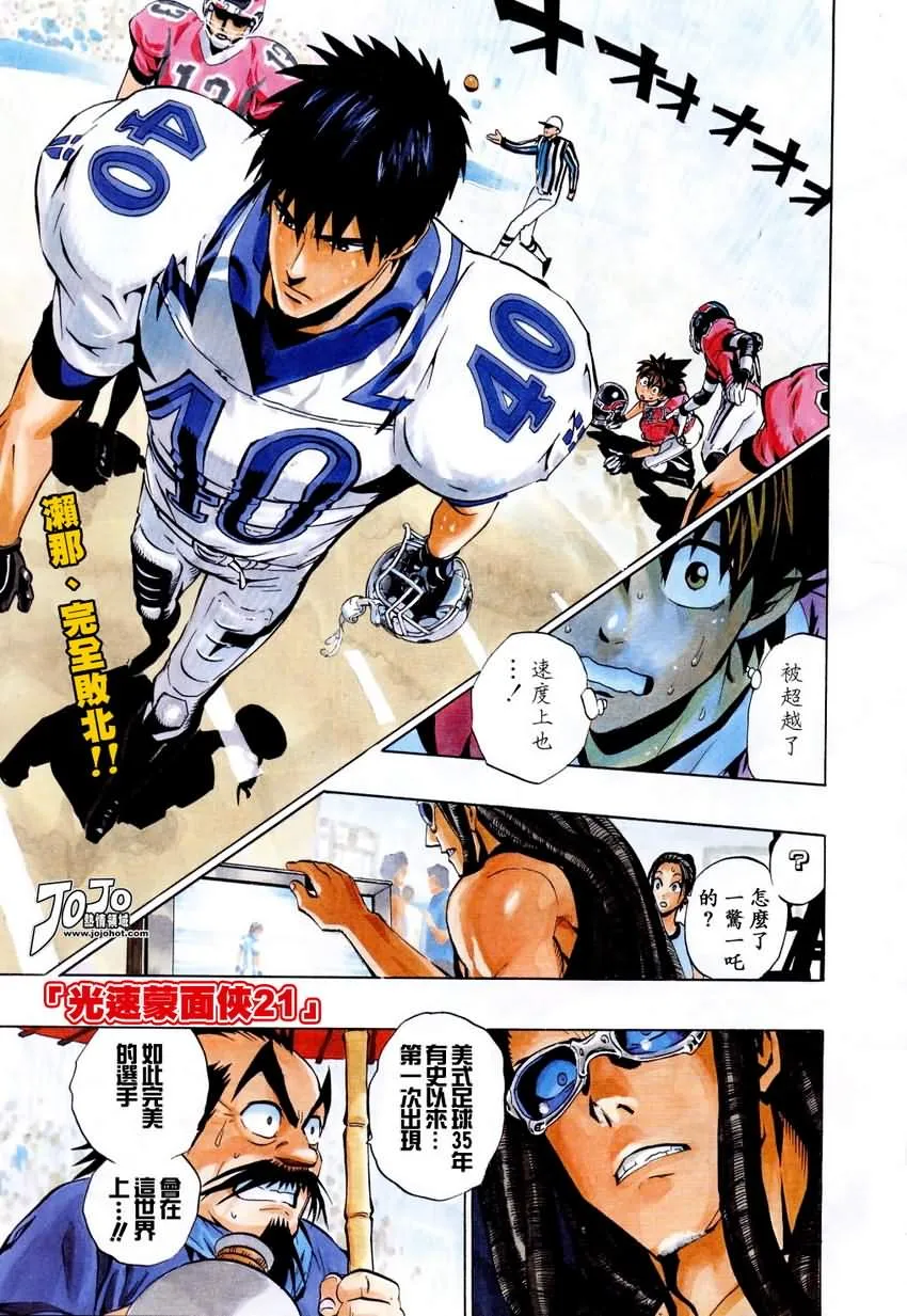 第219话 第1页