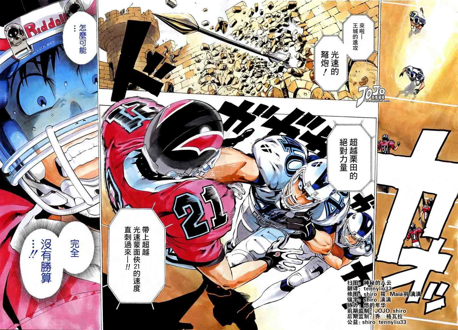 第219话 第2页