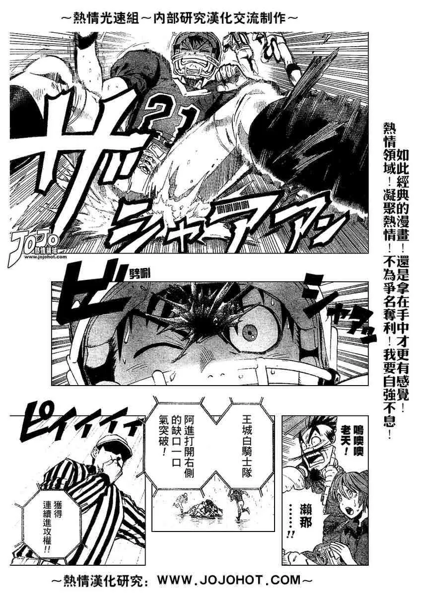 第219话 第4页