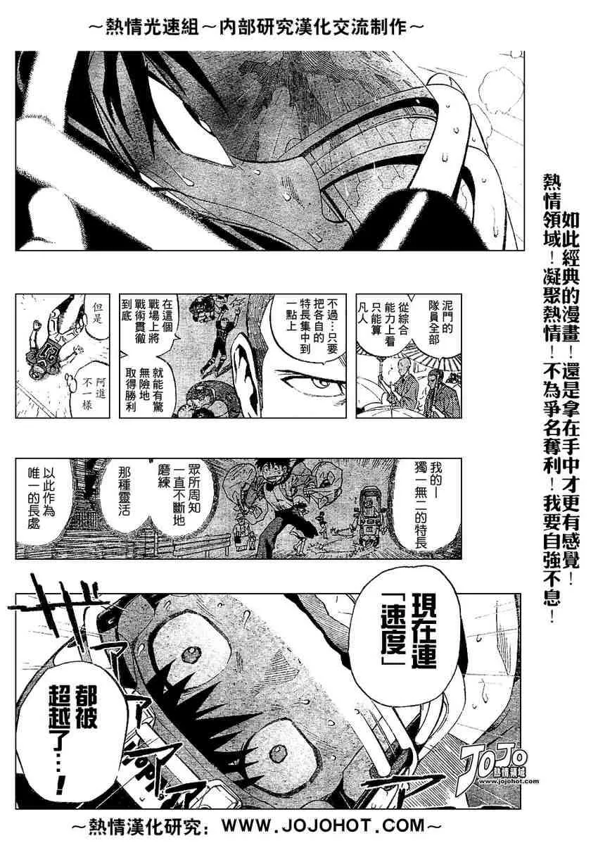 第219话 第5页