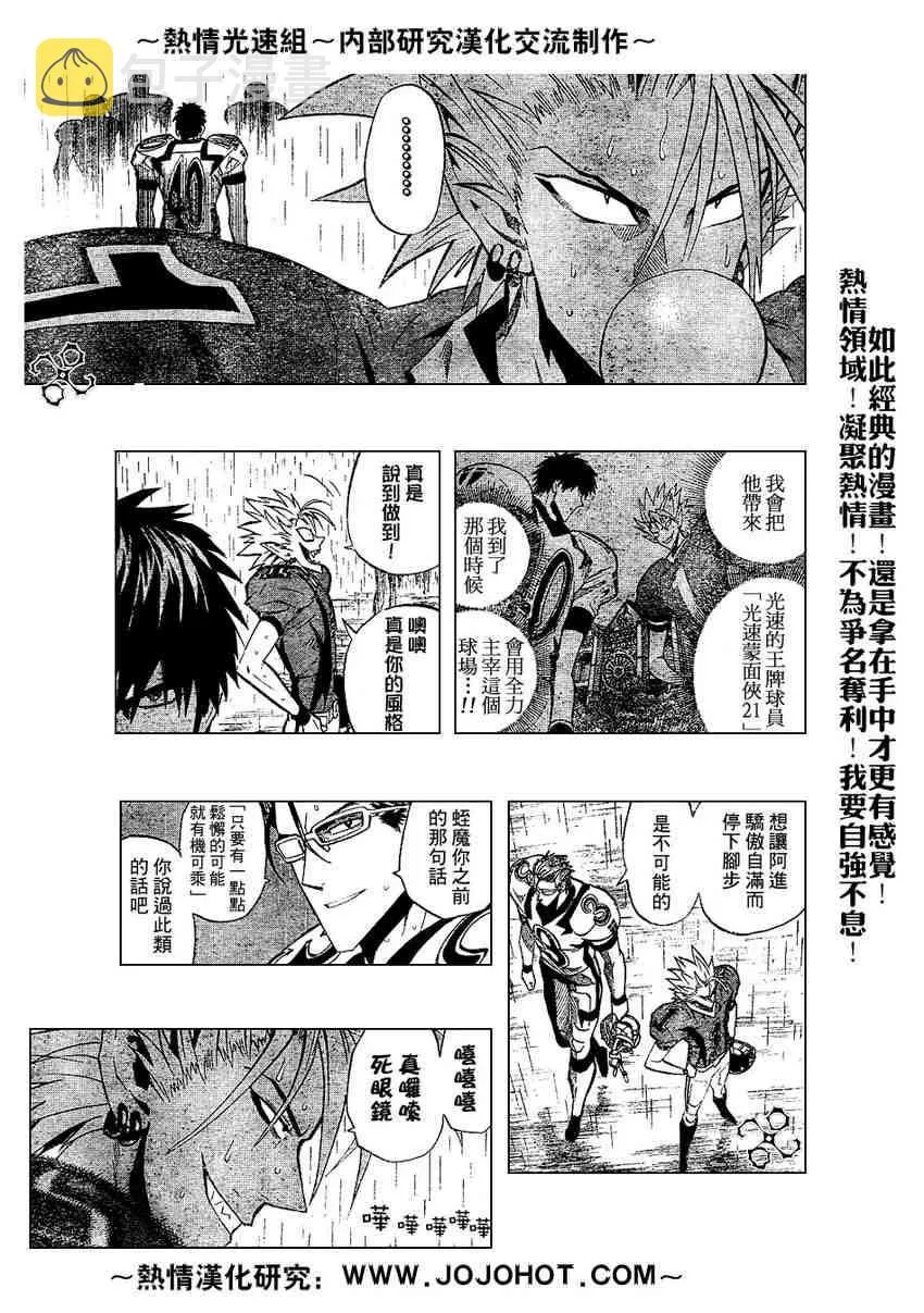 第219话 第6页