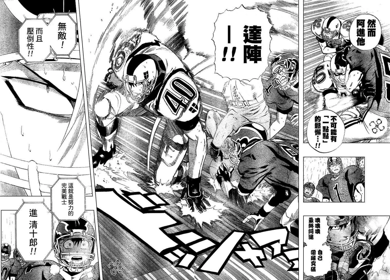 第219话 第7页