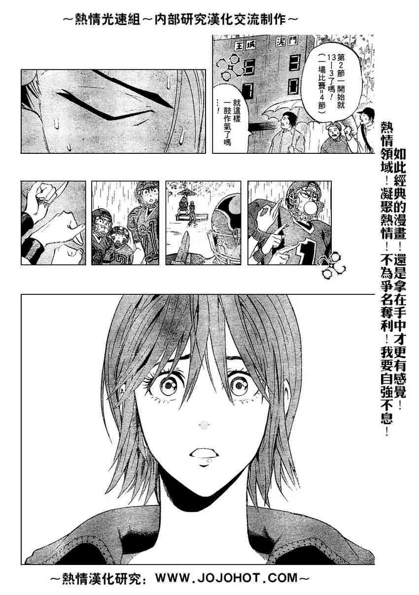 第219话 第8页