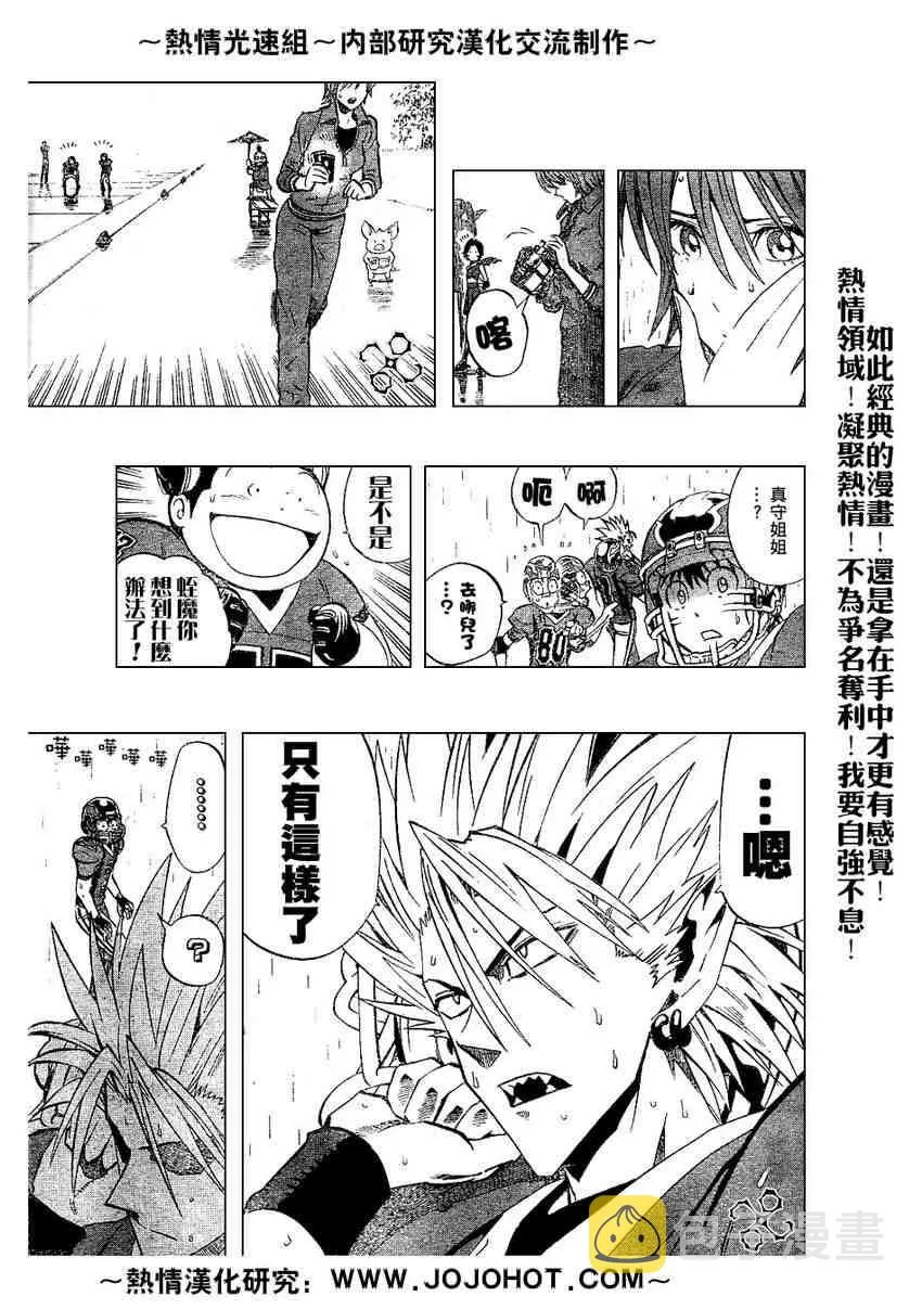 第219话 第9页