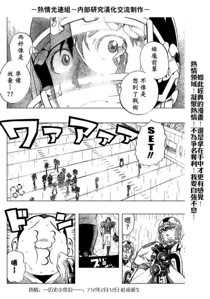第219话 第10页