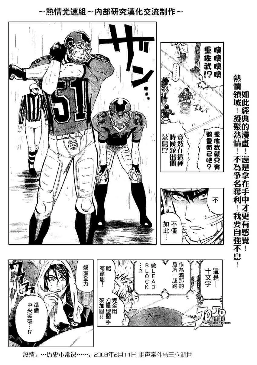 第219话 第11页