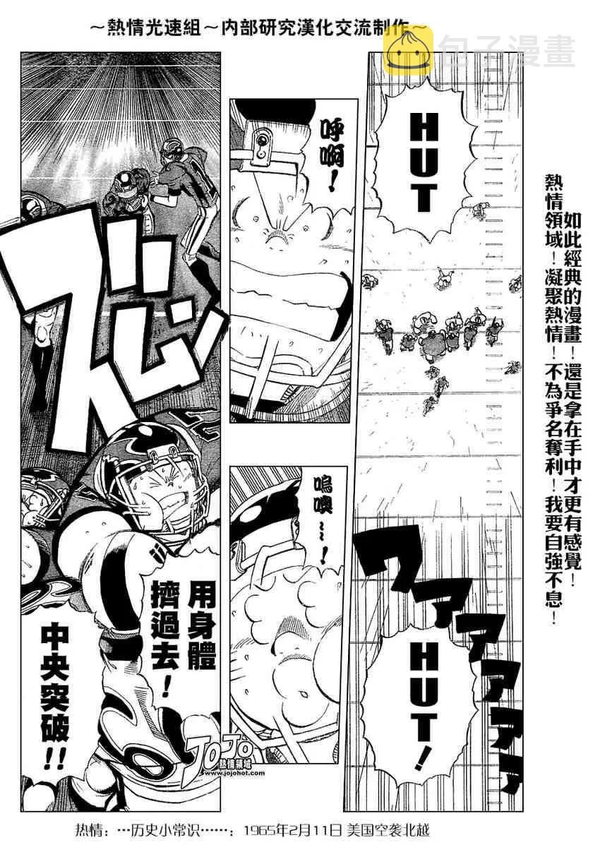 第219话 第12页