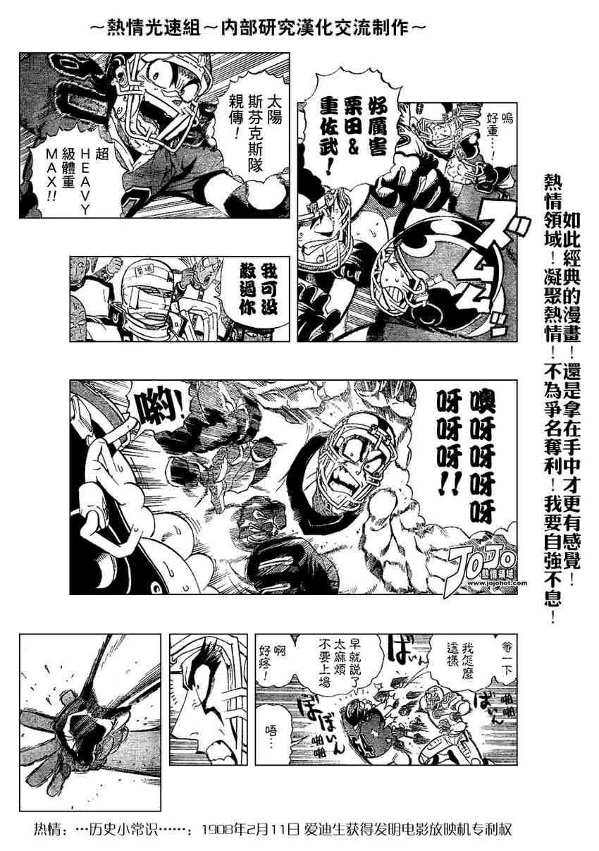 第219话 第13页