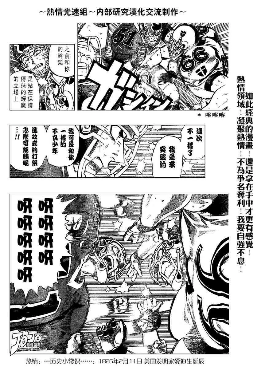 第219话 第14页