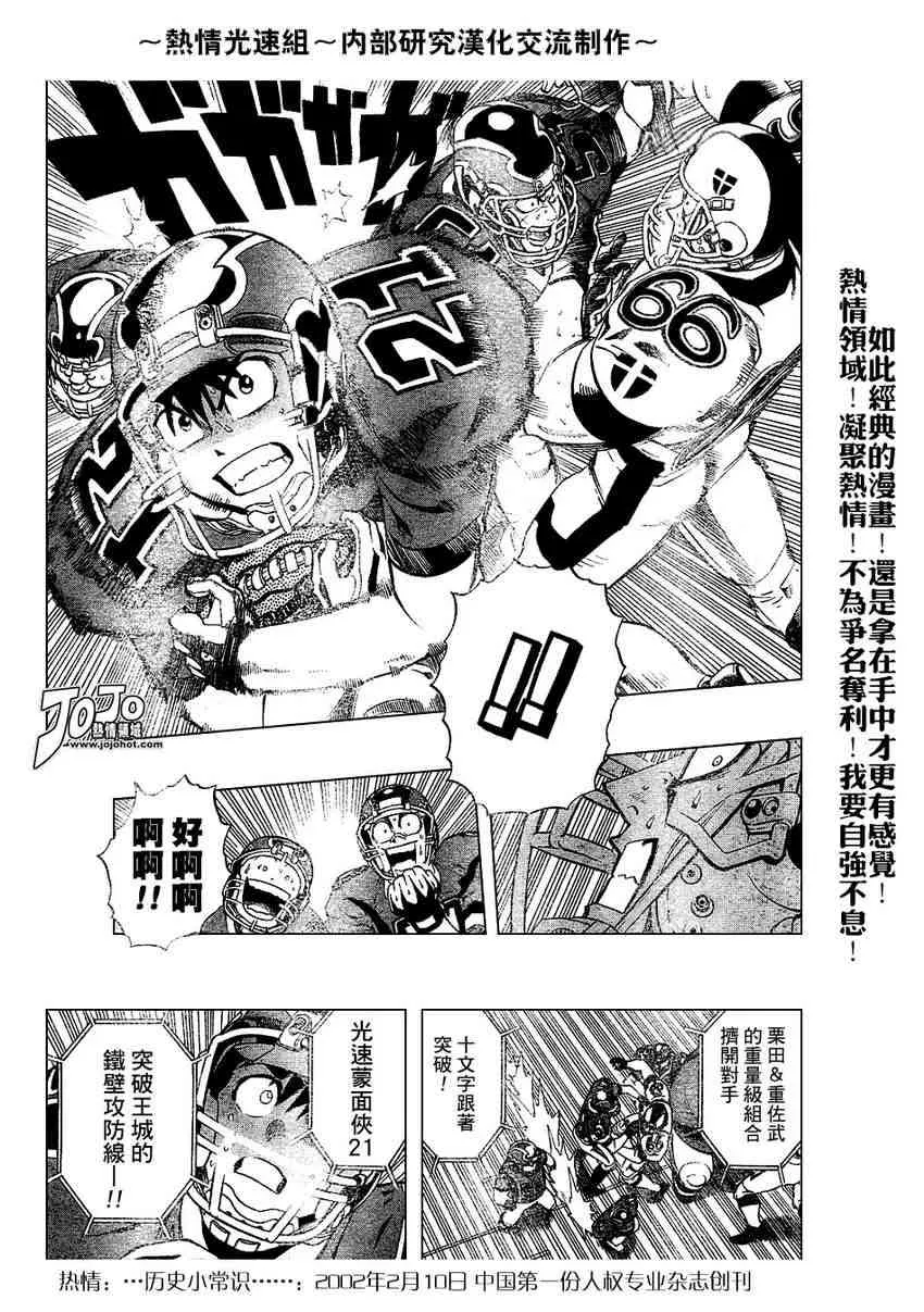 第219话 第15页