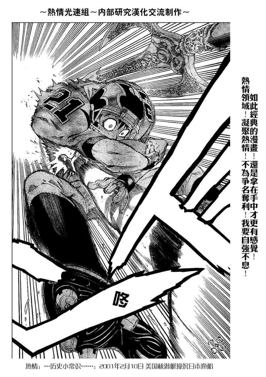 第219话 第16页
