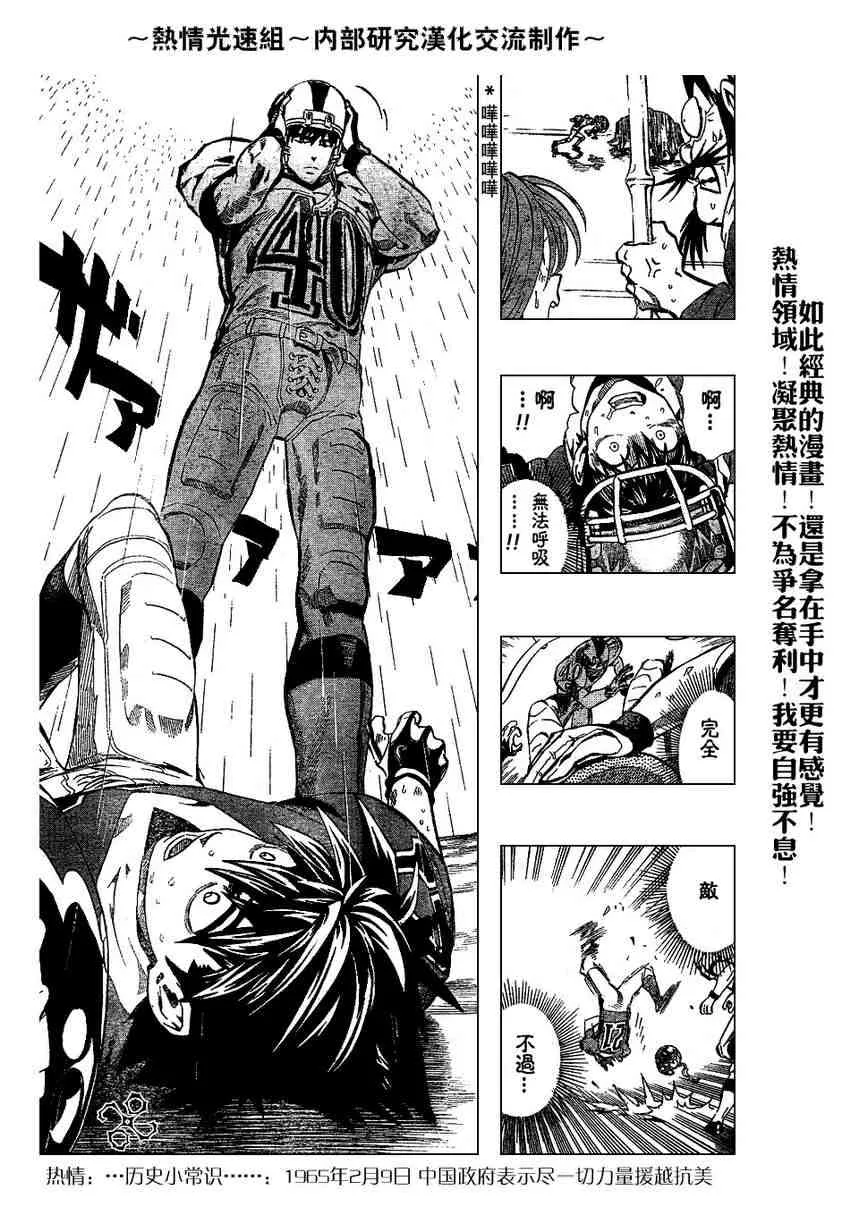 第219话 第17页