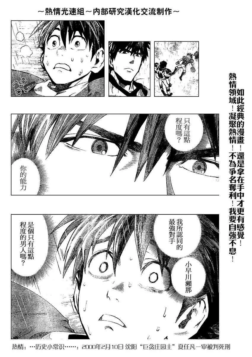 第219话 第18页