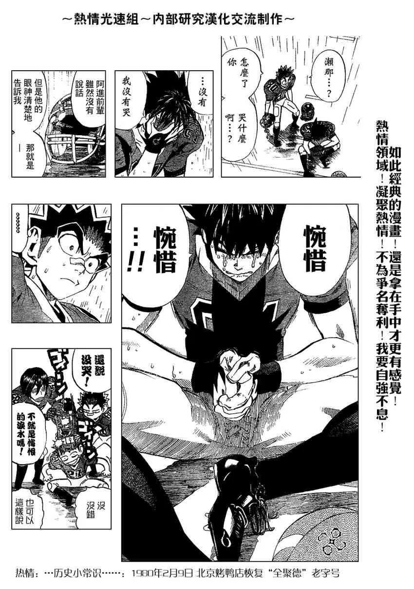 第219话 第19页