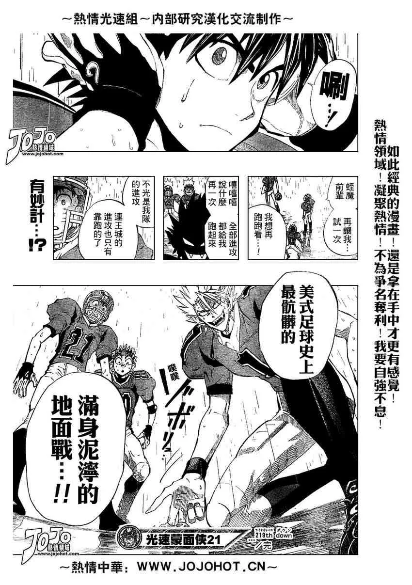 第219话 第20页