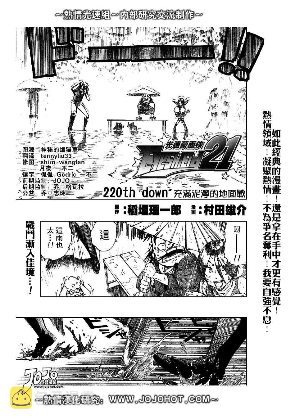 第220话 第1页