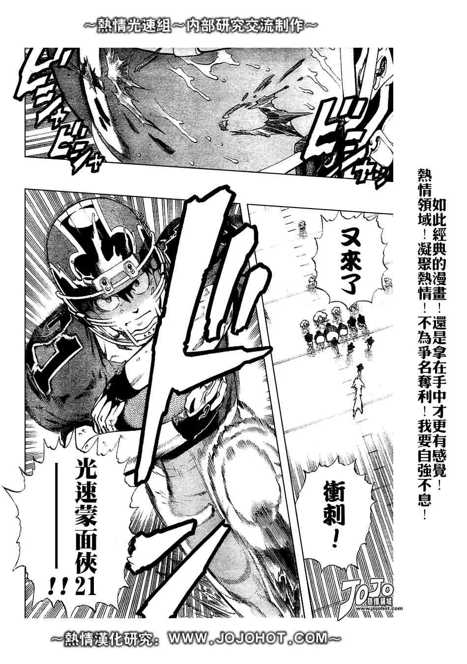 第220话 第2页