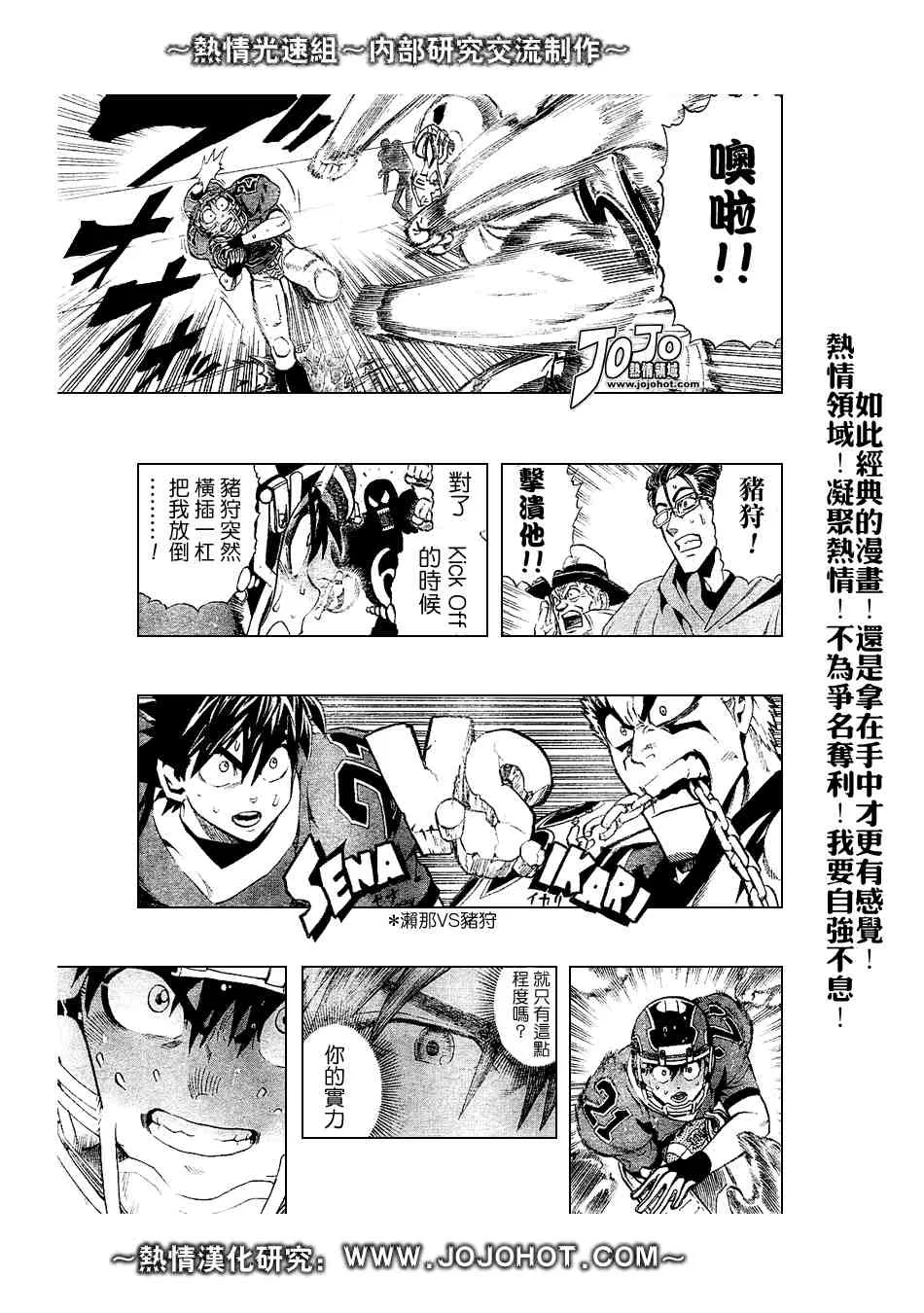 第220话 第3页