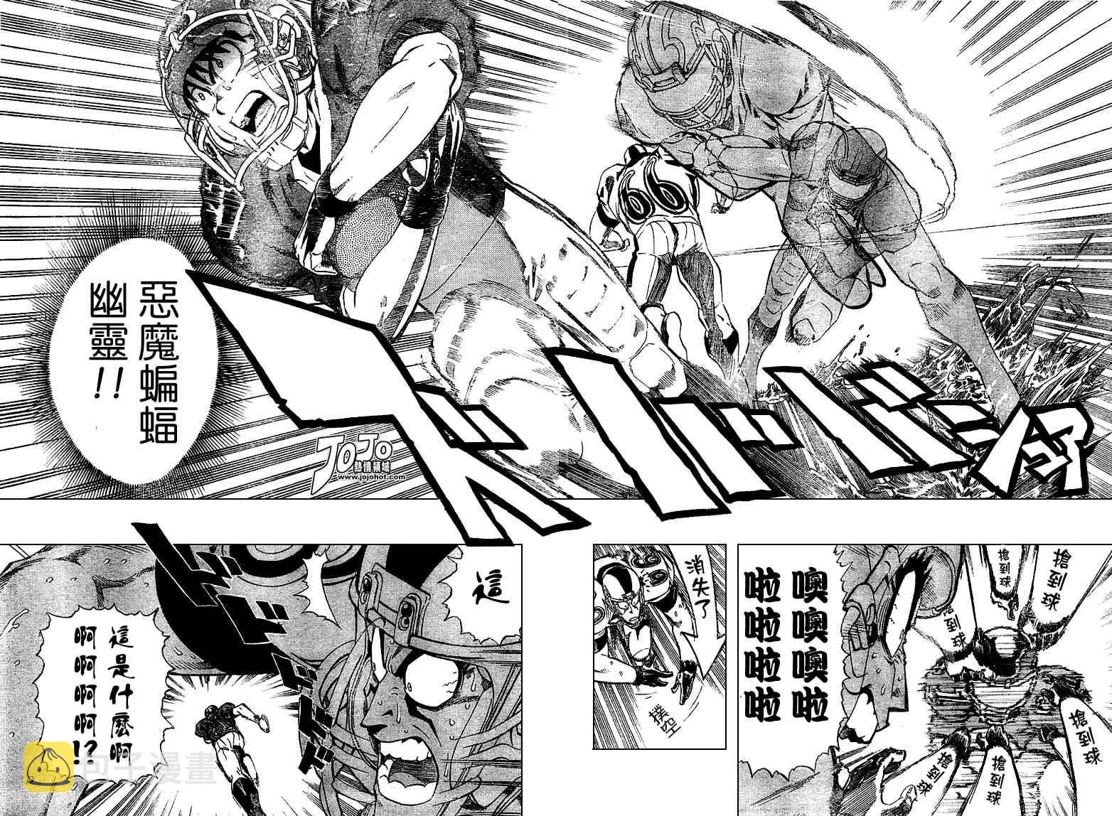 第220话 第4页