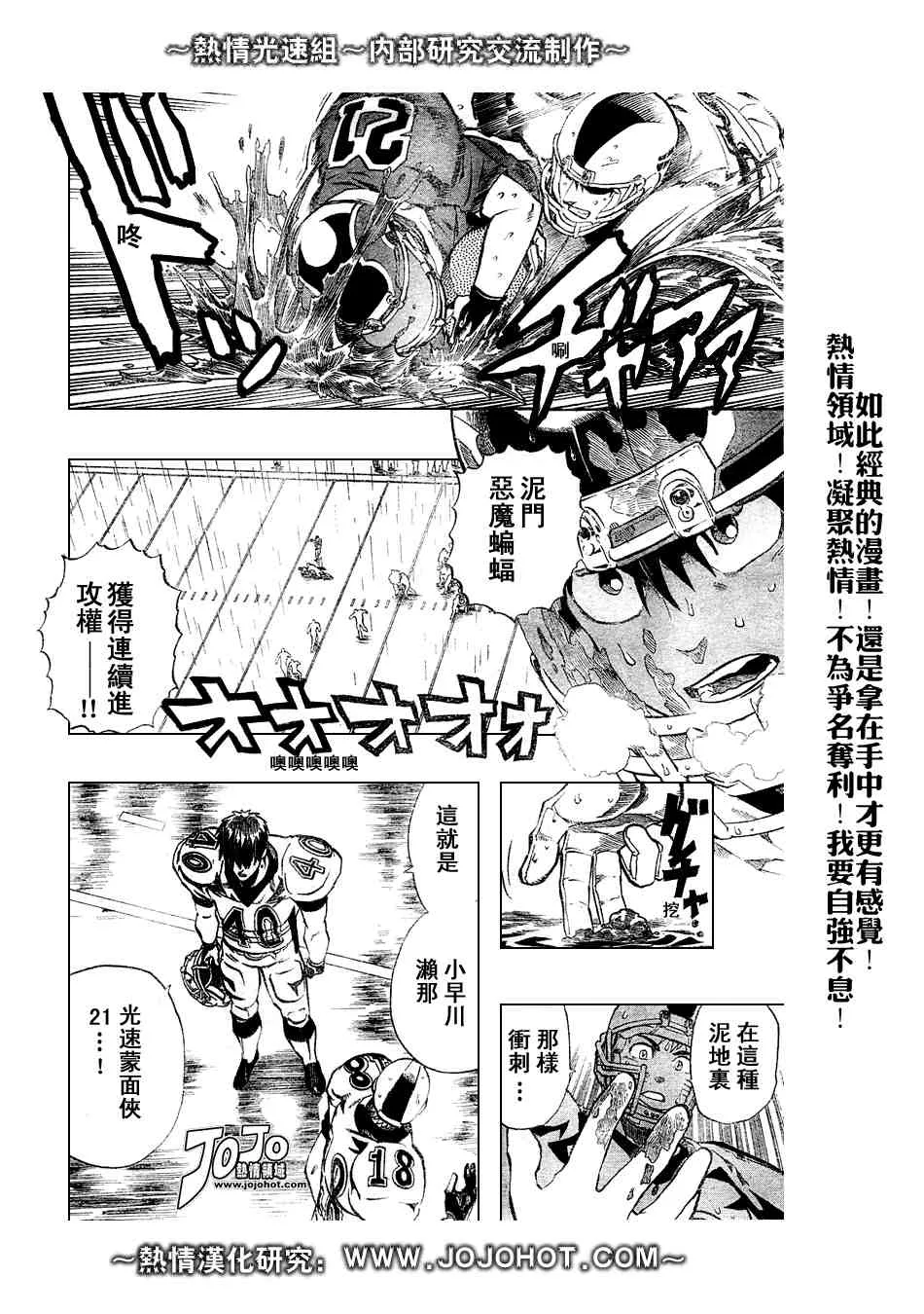 第220话 第5页
