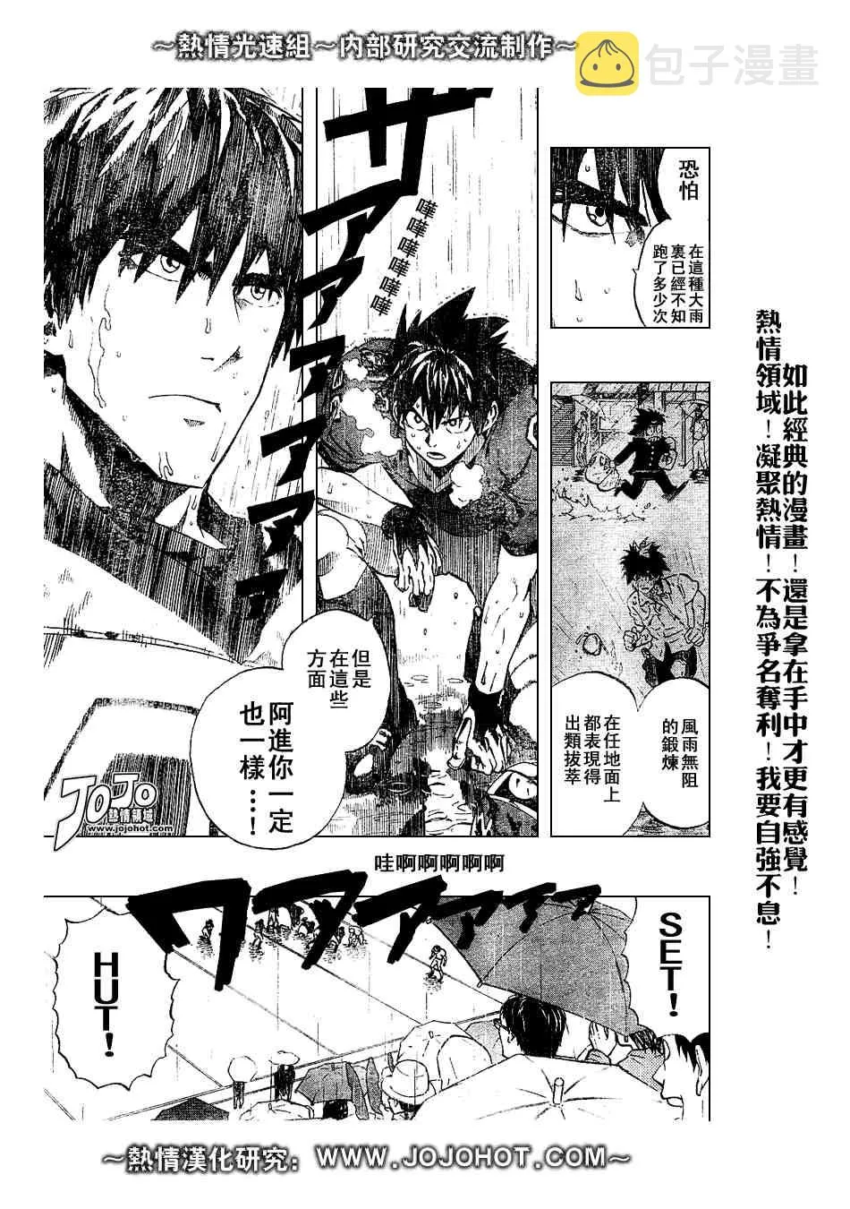第220话 第6页