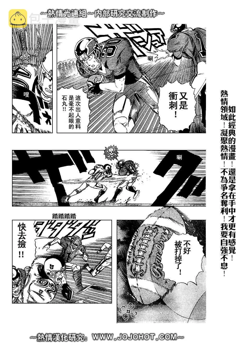 第220话 第7页
