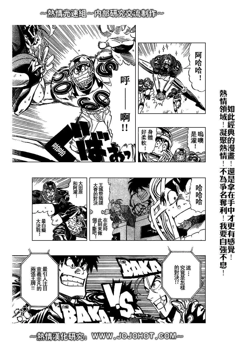 第220话 第8页