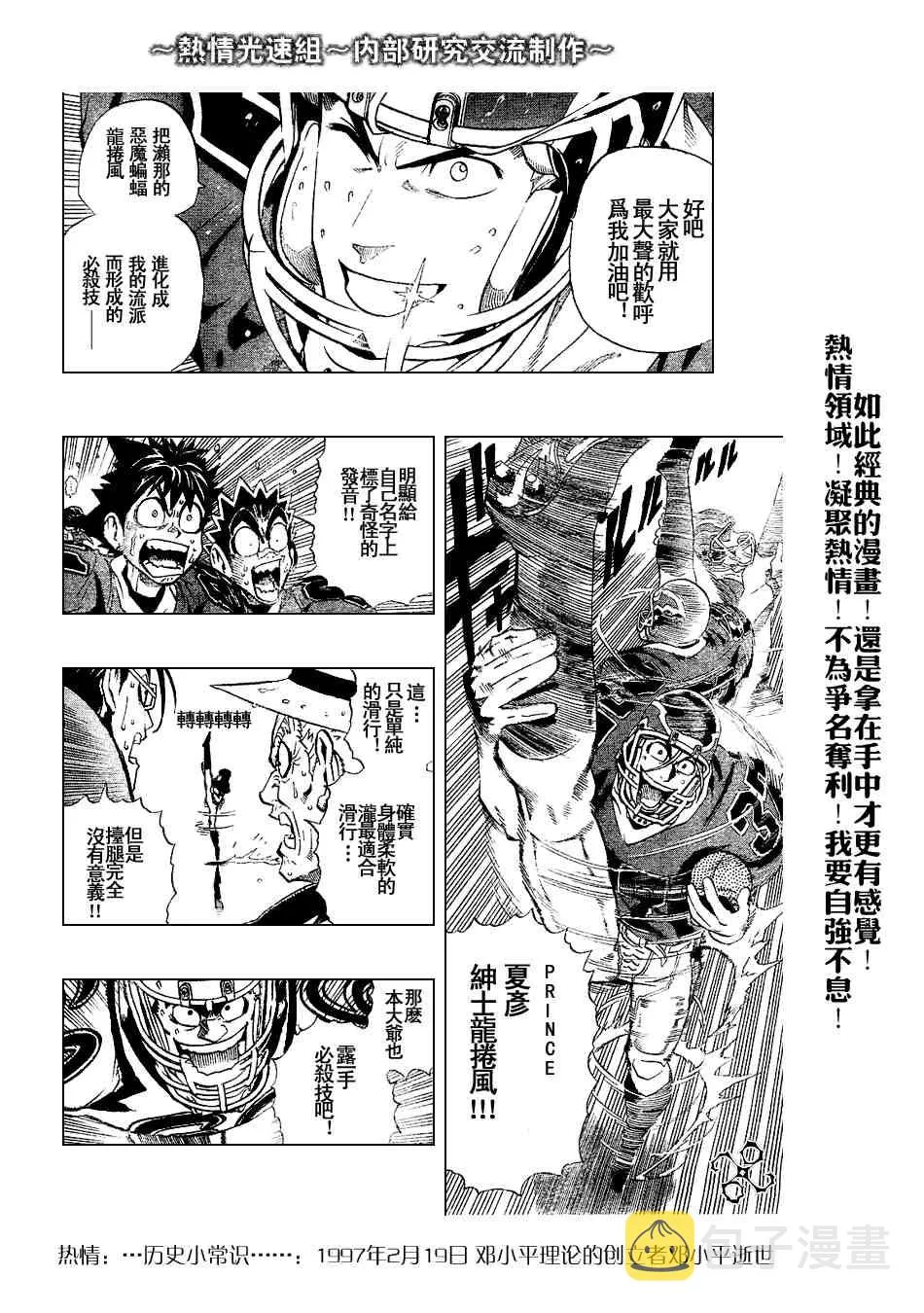 第220话 第9页