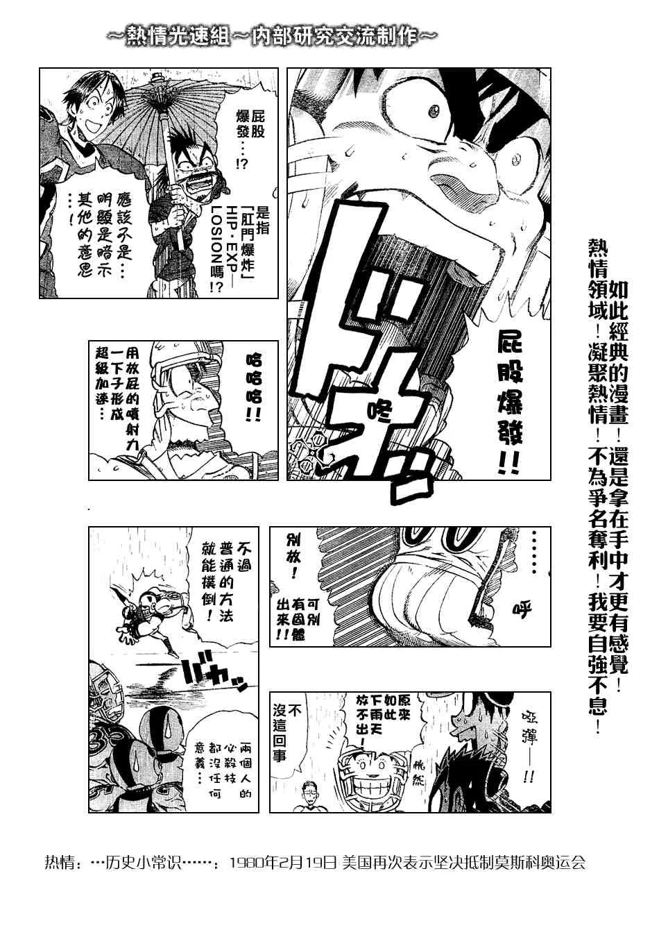 第220话 第10页