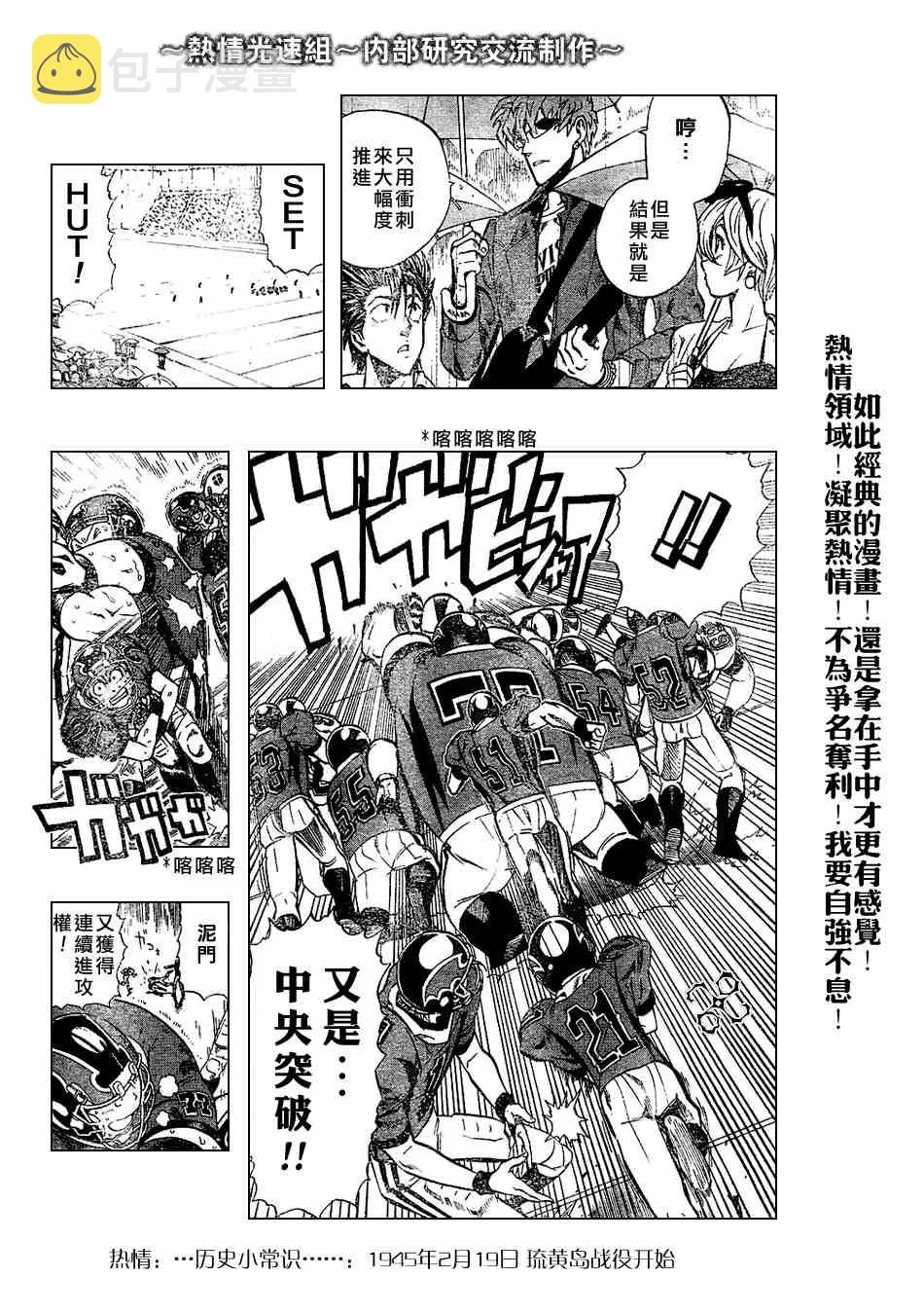 第220话 第11页