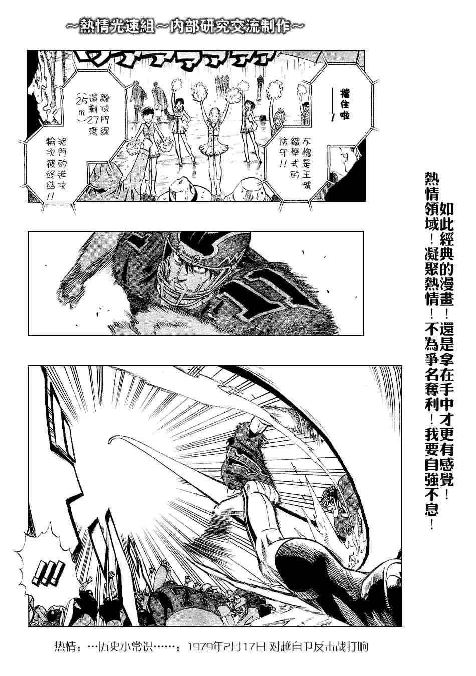 第220话 第12页