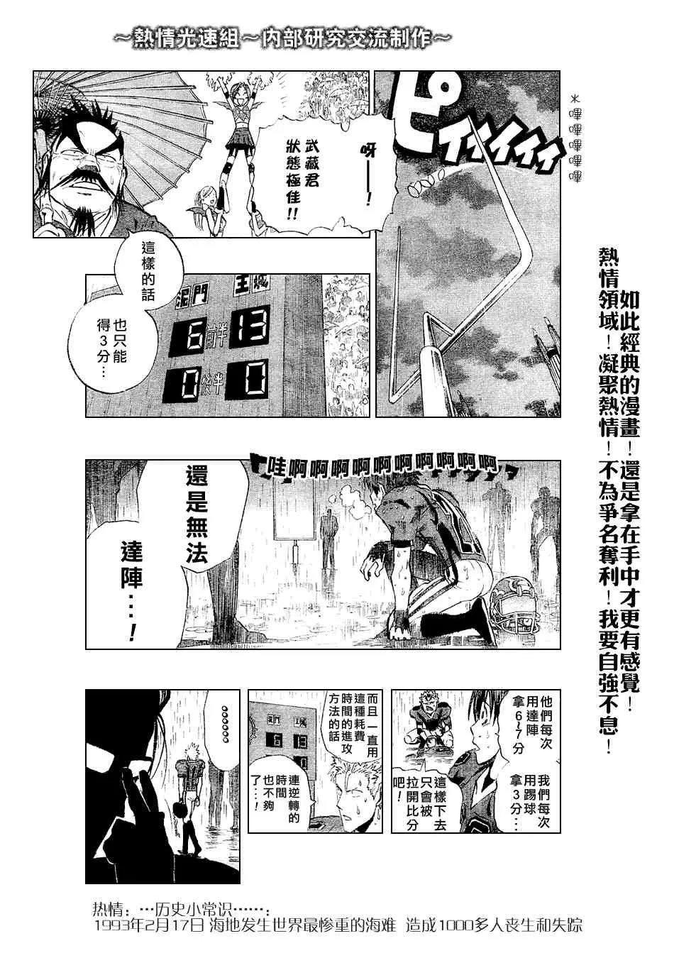 第220话 第13页