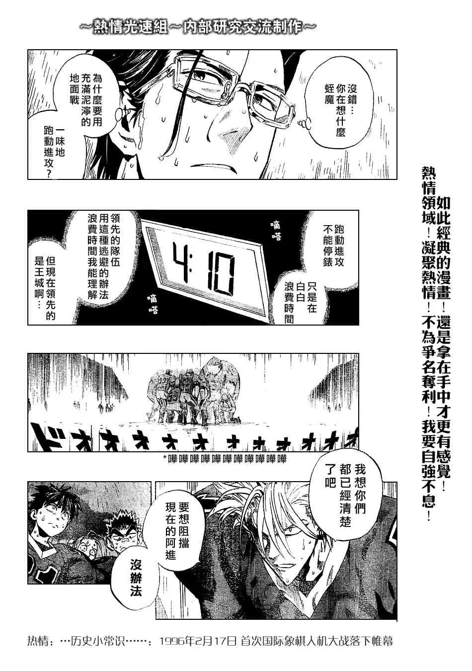 第220话 第14页