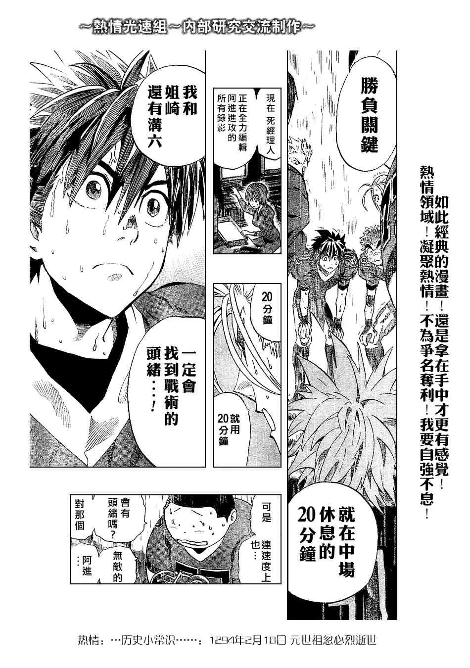 第220话 第15页