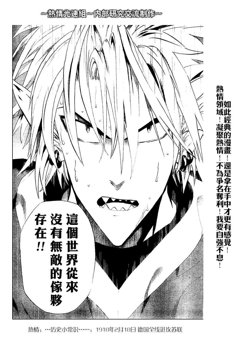 第220话 第16页