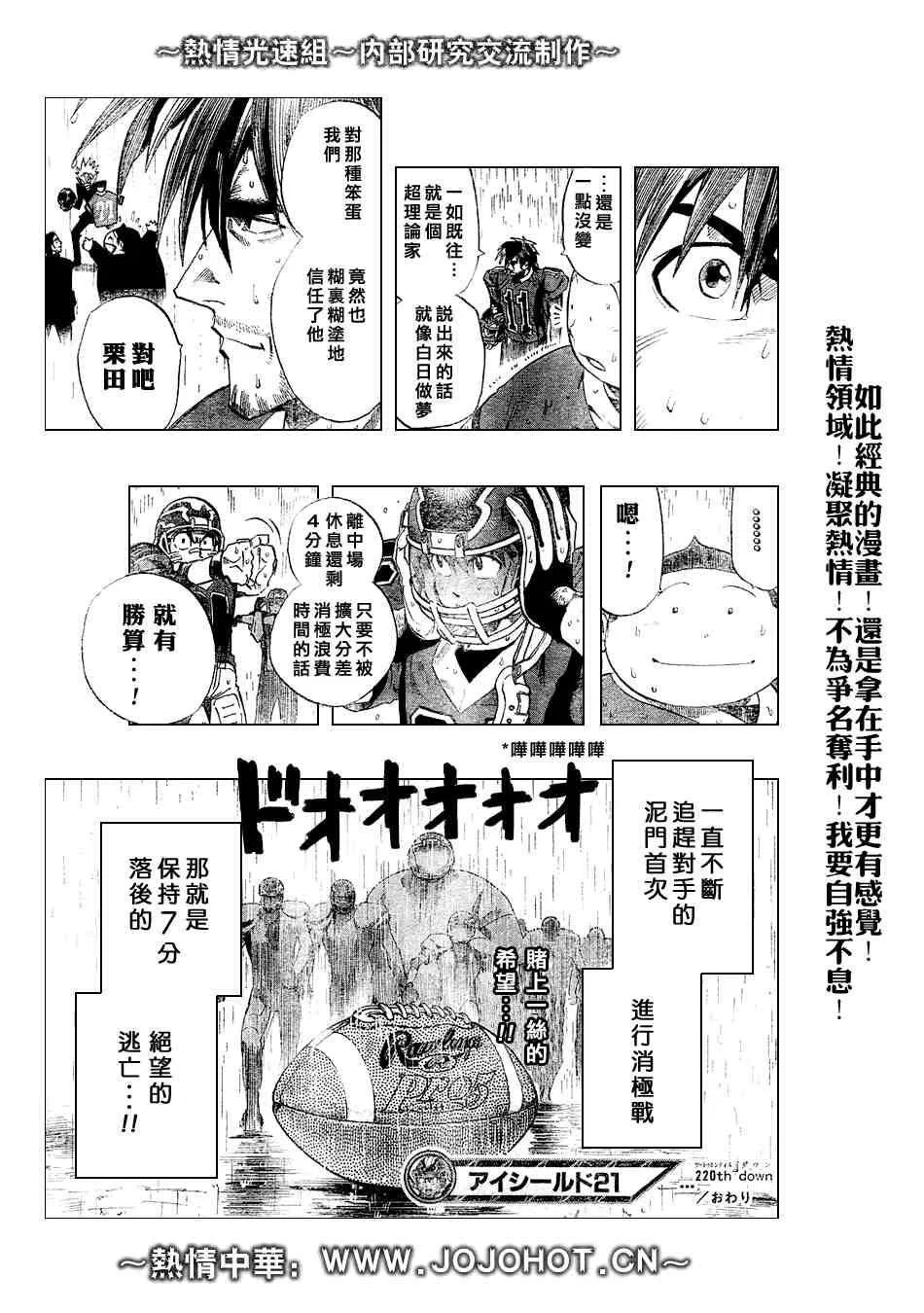 第220话 第17页