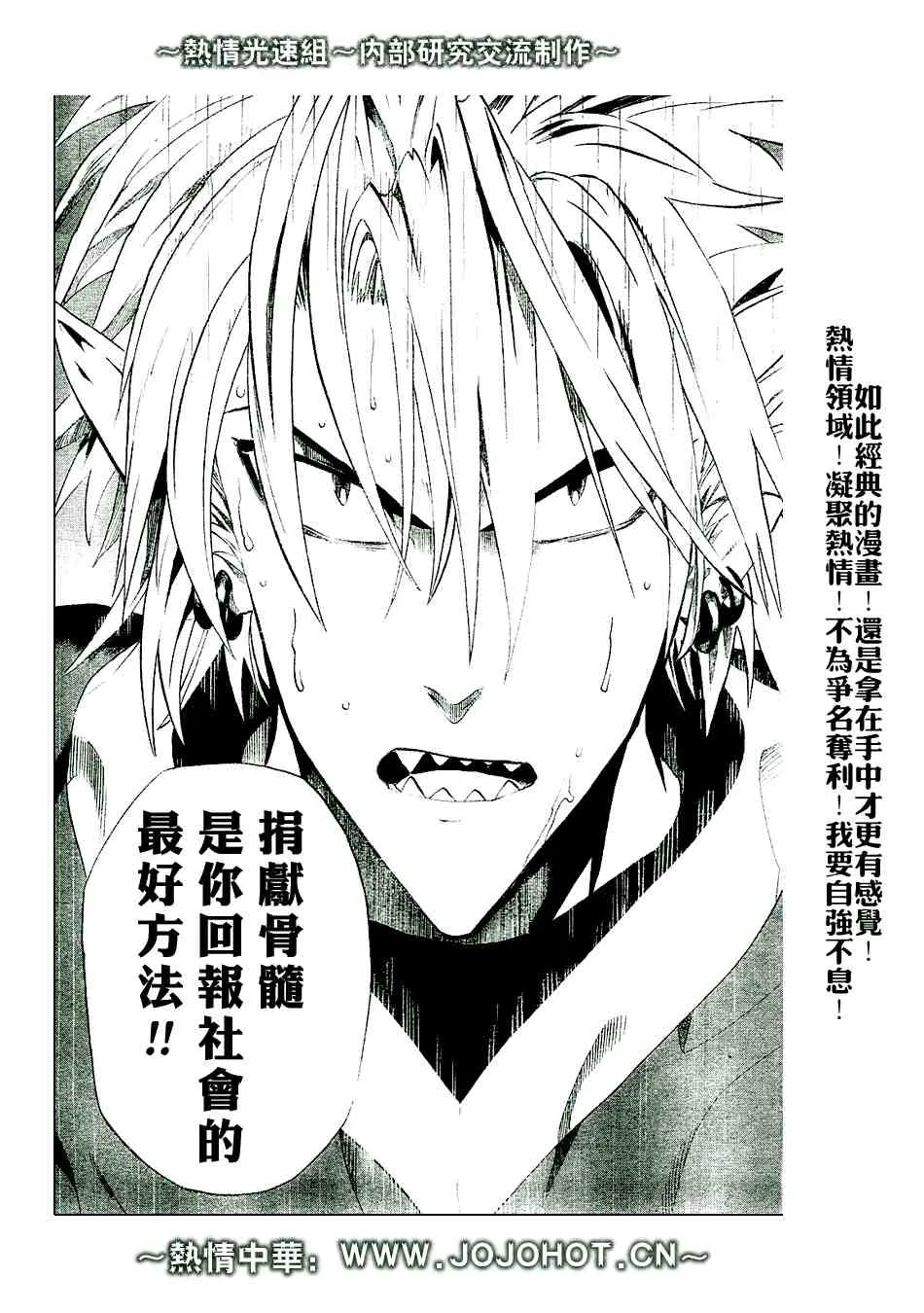 第220话 第18页