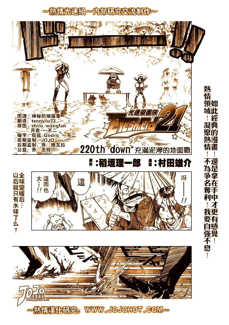 第220话 第19页