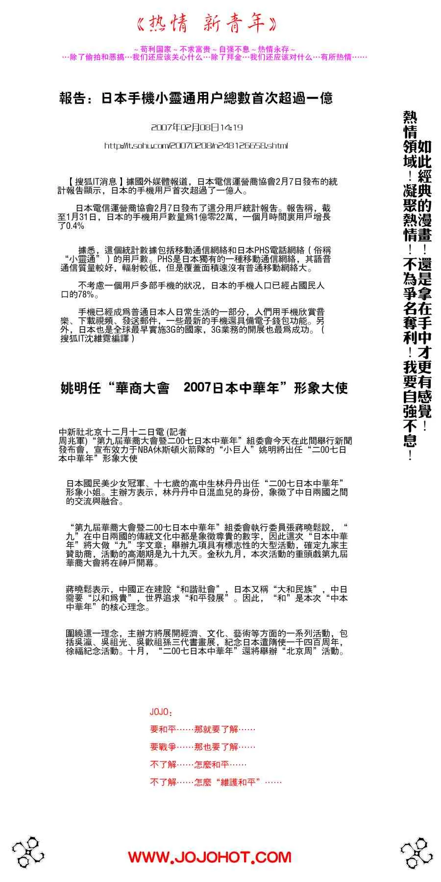 第220话 第20页