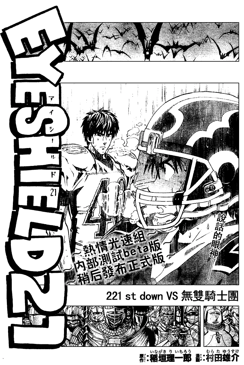 第221话 第1页