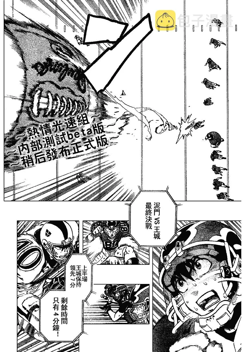 第221话 第2页