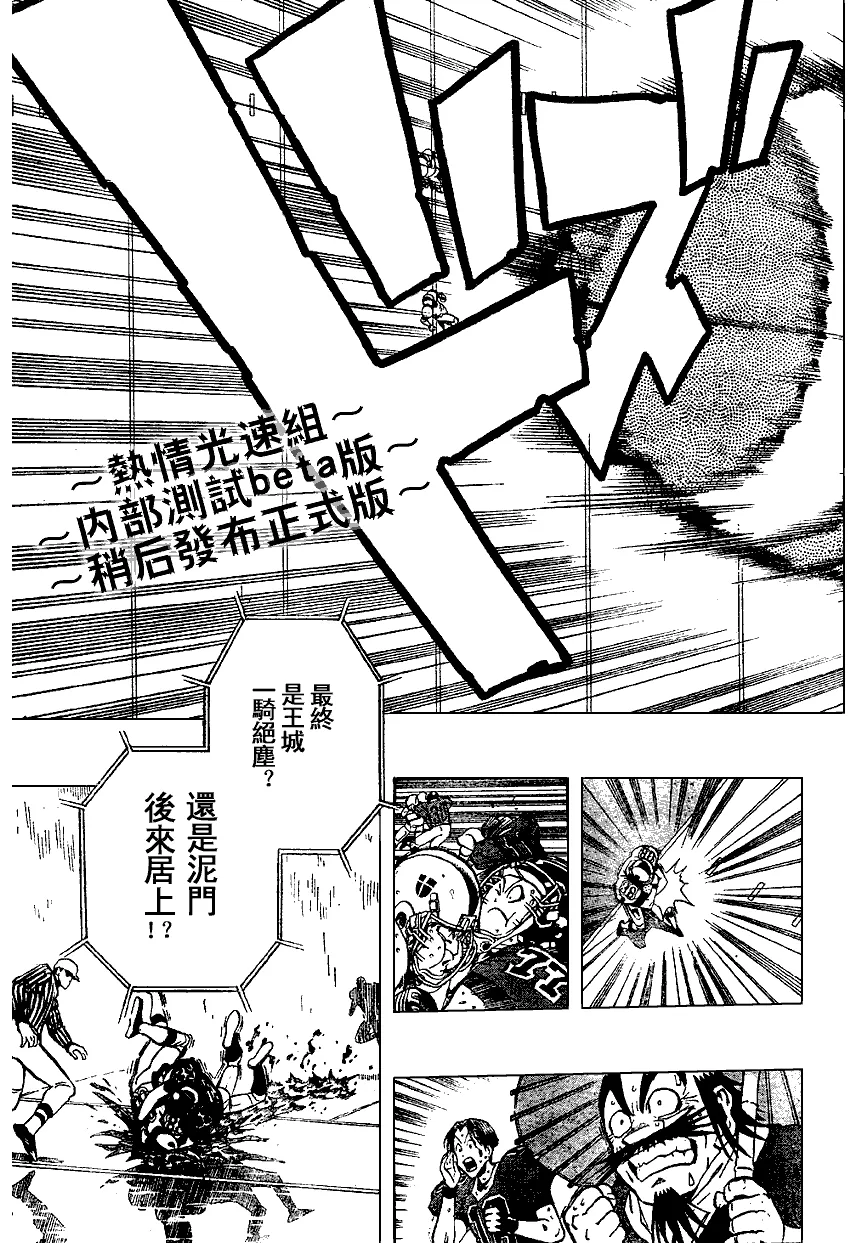 第221话 第3页