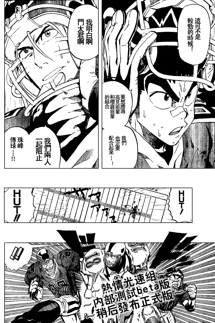 第221话 第6页