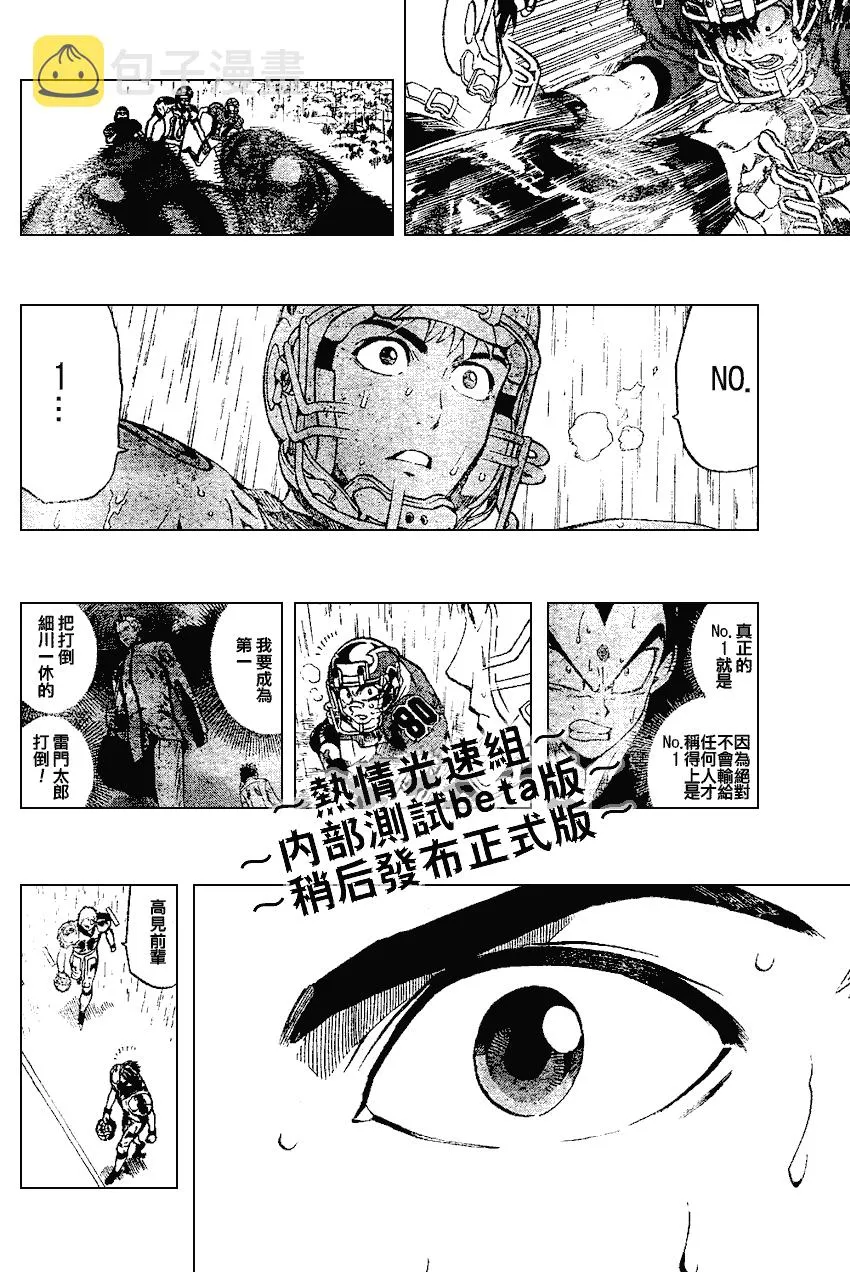 第221话 第8页